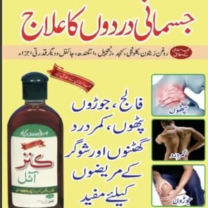 Malish | مالش