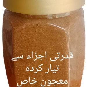 Majoon Mughaliz معجون مغلظ خاص