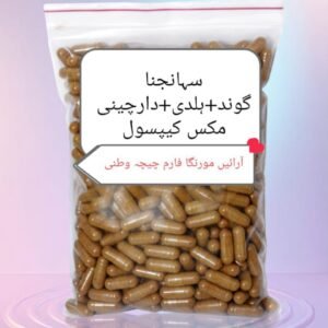 سہانجنا گوند ہلدی دارچینی مکس کیپسول mg1000