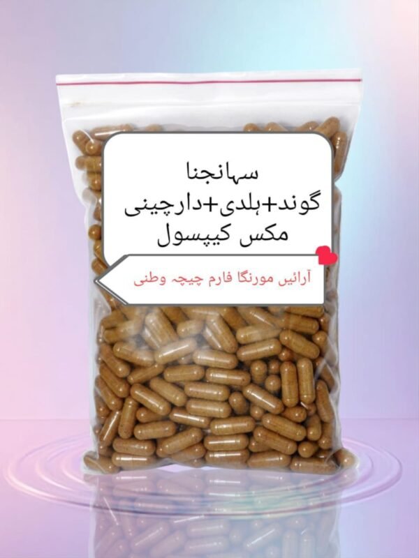 سہانجنا گوند ہلدی دارچینی مکس کیپسول mg1000