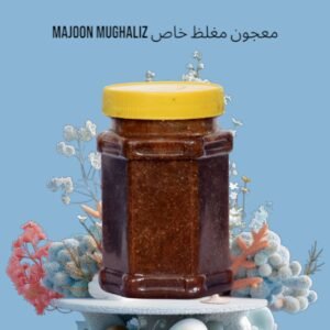 Majoon Mughaliz معجون مغلظ خاص